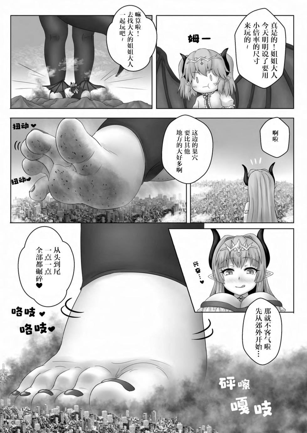 [CalmBlue (Various)] Tenshin Ranman Gigantic 9th (Various) [Chinese] [Digital] - Page 21