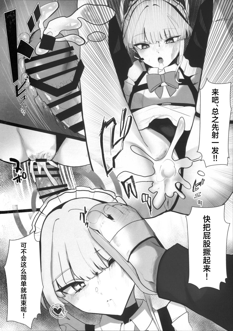 (C106) [Kojitsu Kedamono ch (Kedamono ch)] Toki netorasetara bokoboko ni sarete kaettekita | 让小时去送妻结果她却遍体鳞伤得回来了 (Blue Archive) [Chinese] [角都九阳个人汉化] - Page 15