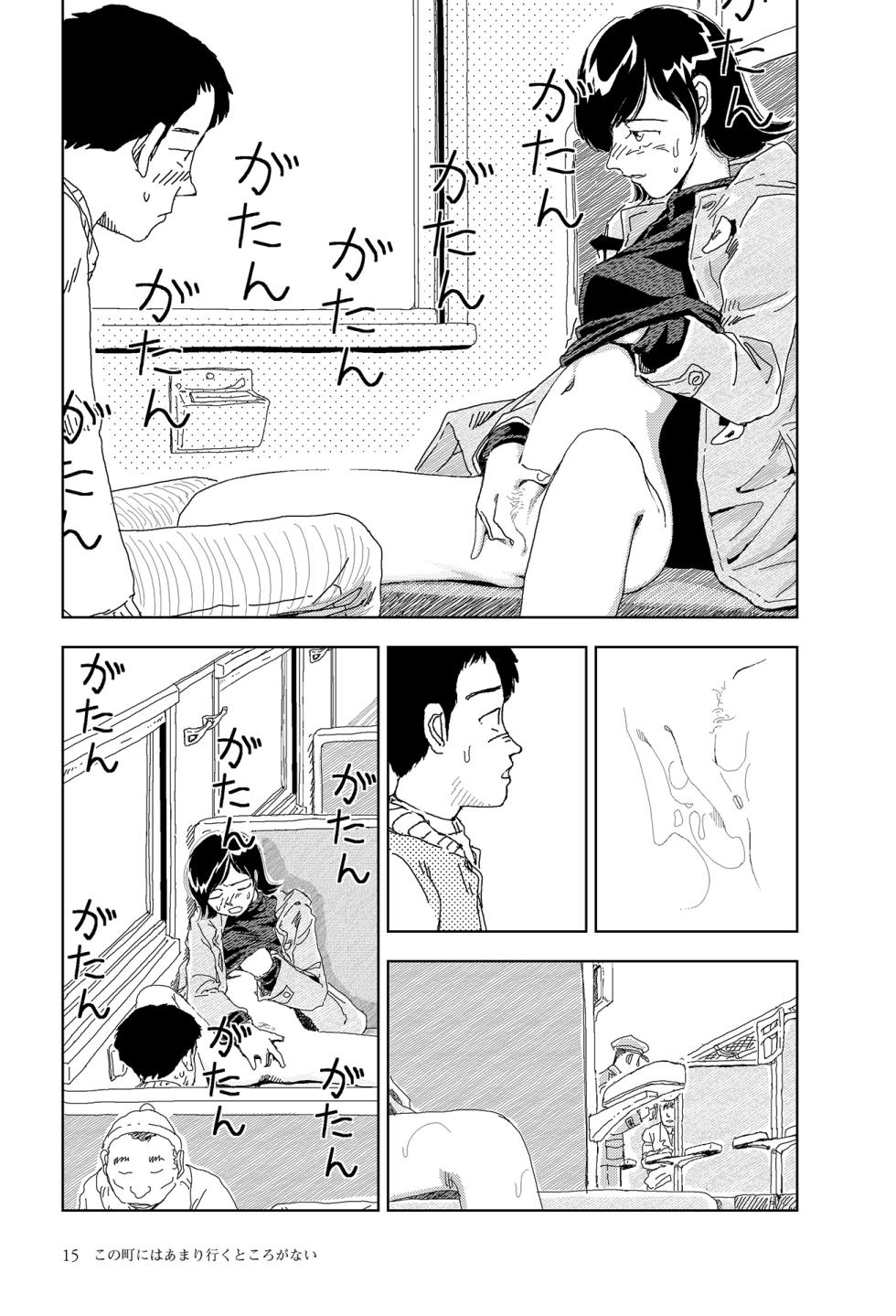 [Yamamoto Naoki] Kono machi ni wa amari iku tokoro ga nai | 這座小鎮沒有什麼可去的地方 [Chinese] [Rainash] - Page 13