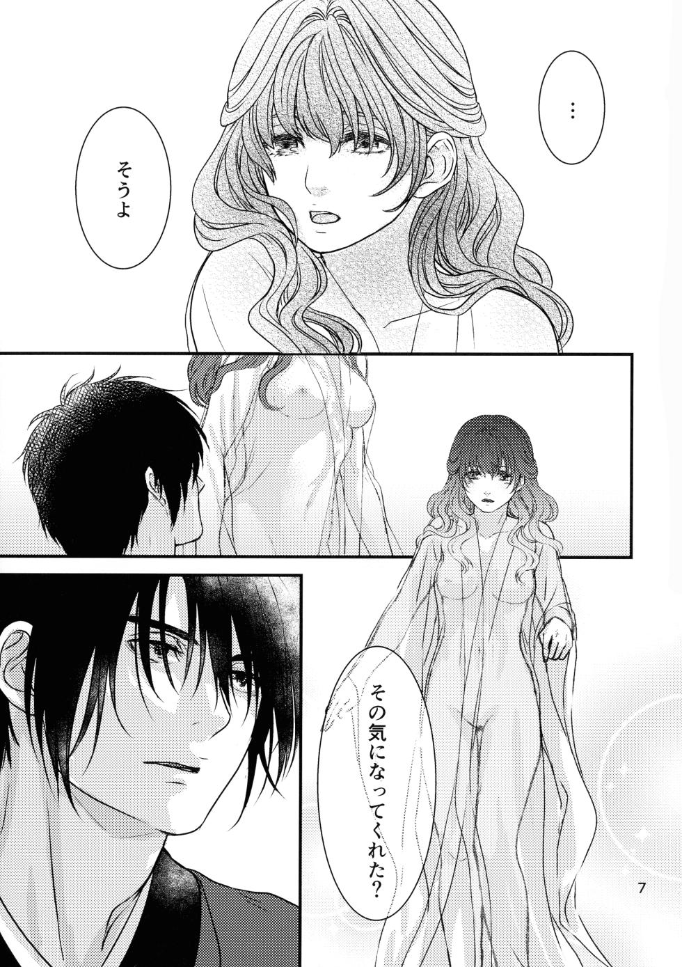 (HaruCC22) [Irodori Midori (Fukamidori)] Izanai (Akatsuki no Yona) - Page 6