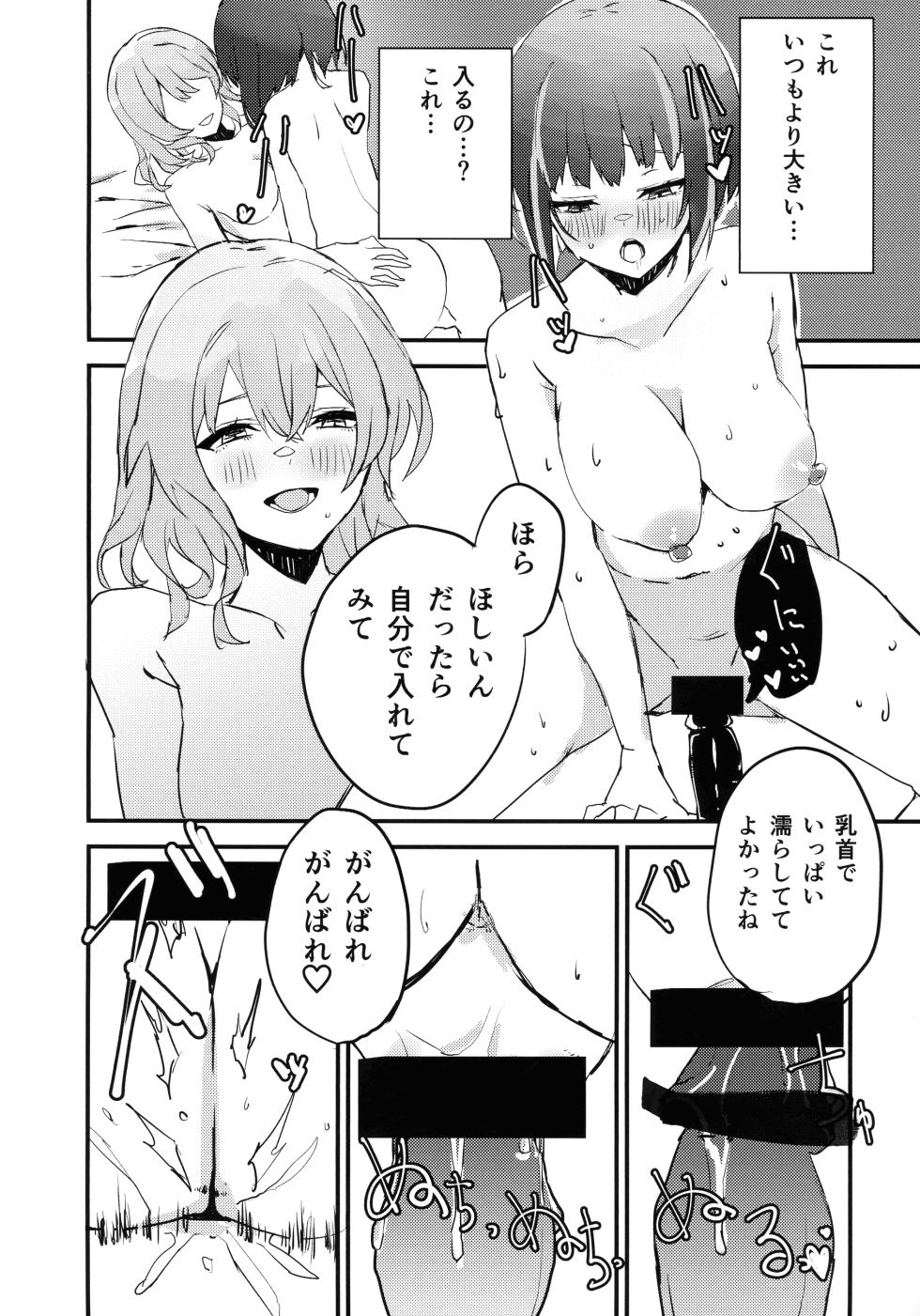 (Gouyoku de Kenkyo na Event TURN18) [WMD (Nanamori)] Ki-sikil x Lil-la  no shitai! Saretai! (Yu-Gi-Oh!) - Page 13