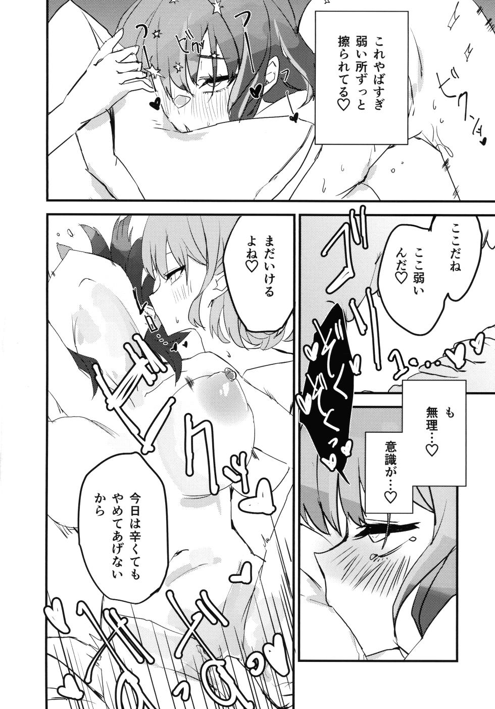(Gouyoku de Kenkyo na Event TURN18) [WMD (Nanamori)] Ki-sikil x Lil-la  no shitai! Saretai! (Yu-Gi-Oh!) - Page 19