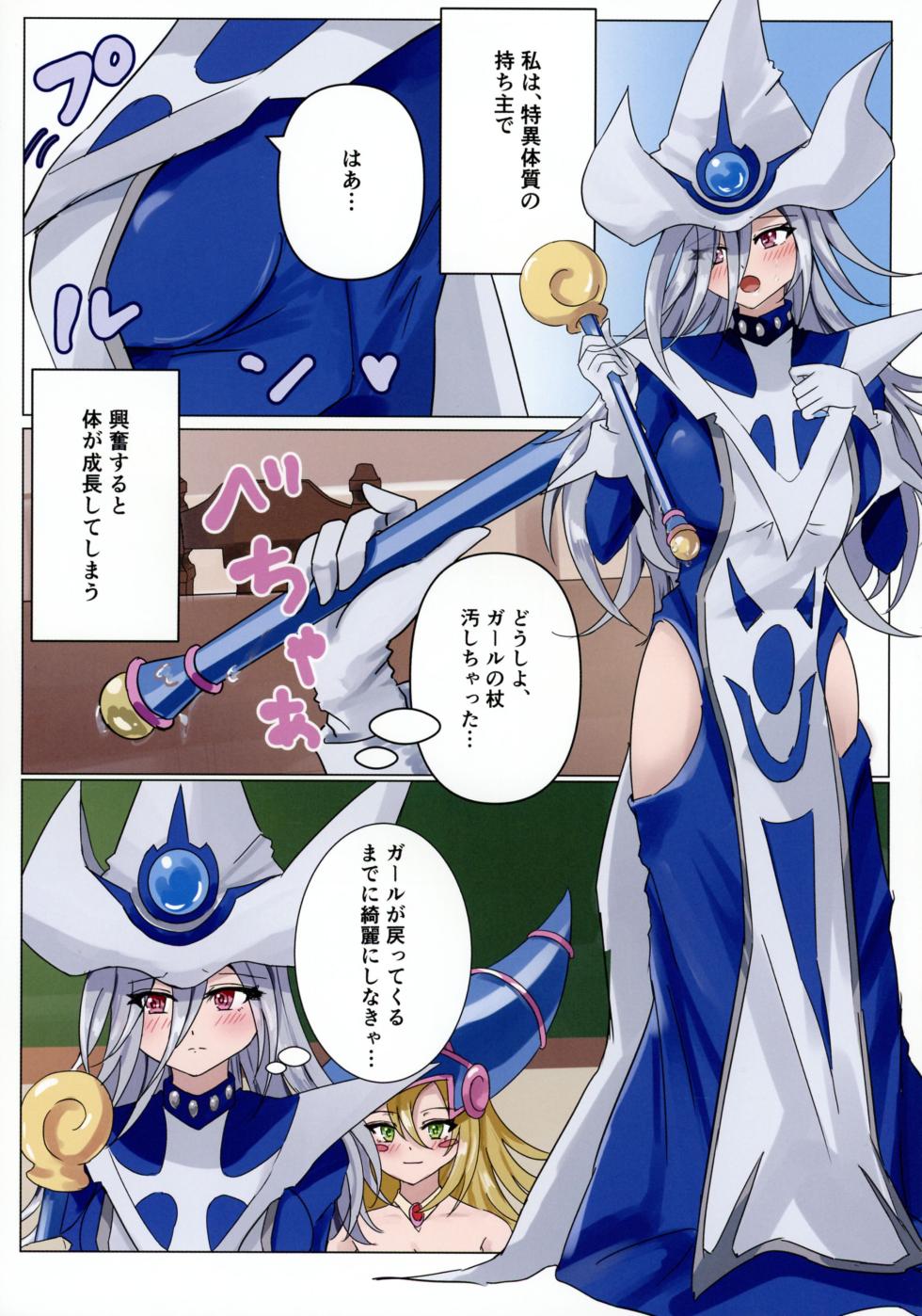 (C106) [Aoi no Miyasundokoro (Misakura Aoi)] Majo-tachi no Houkago (Yu-Gi-Oh! OCG) - Page 10