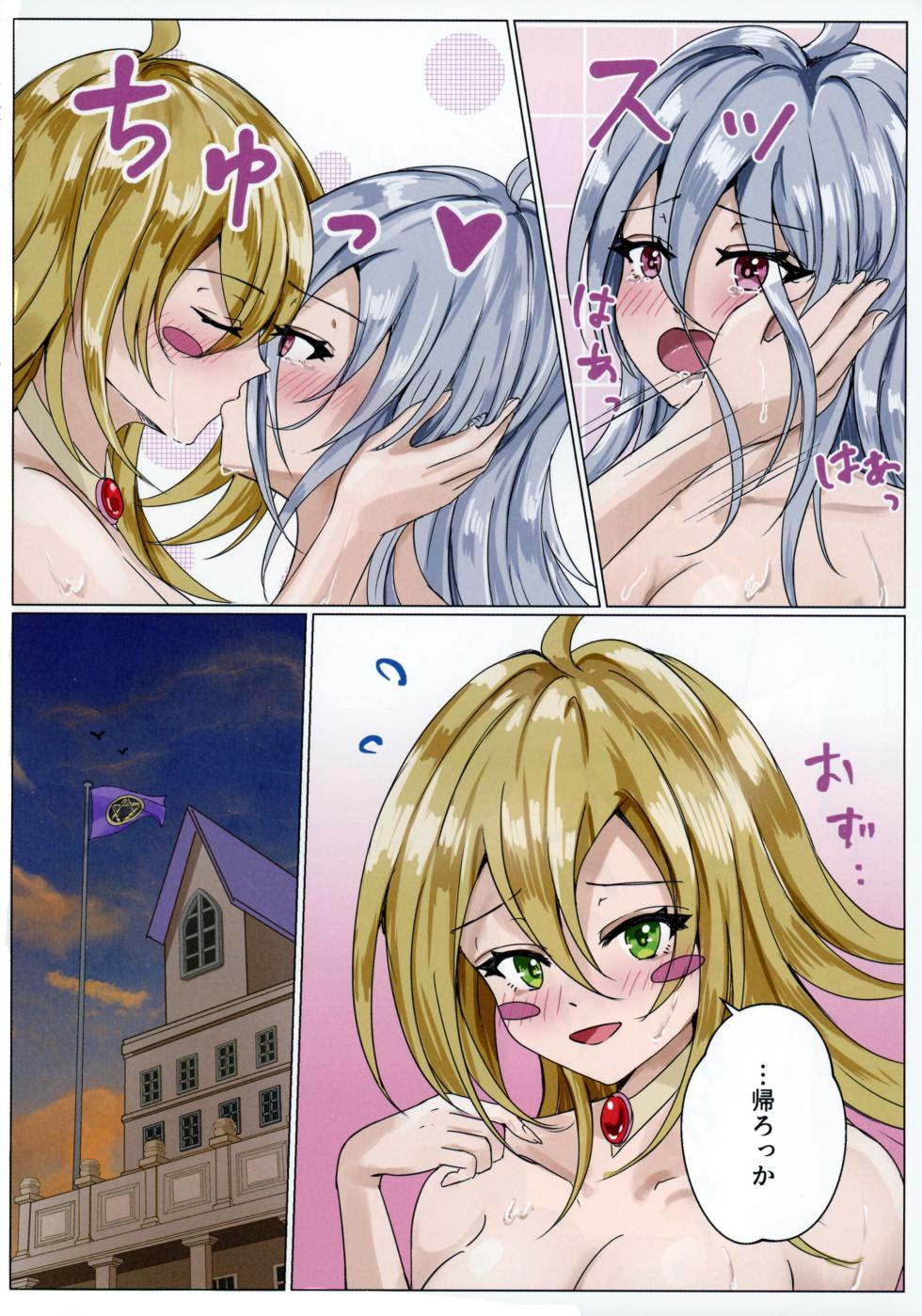 (C106) [Aoi no Miyasundokoro (Misakura Aoi)] Majo-tachi no Houkago (Yu-Gi-Oh! OCG) - Page 32