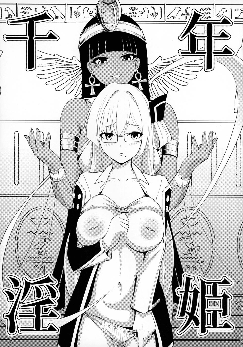 (C107)  [Neko no Mimi] Sennen Inki  (Yu-Gi-Oh! OCG) - Page 7