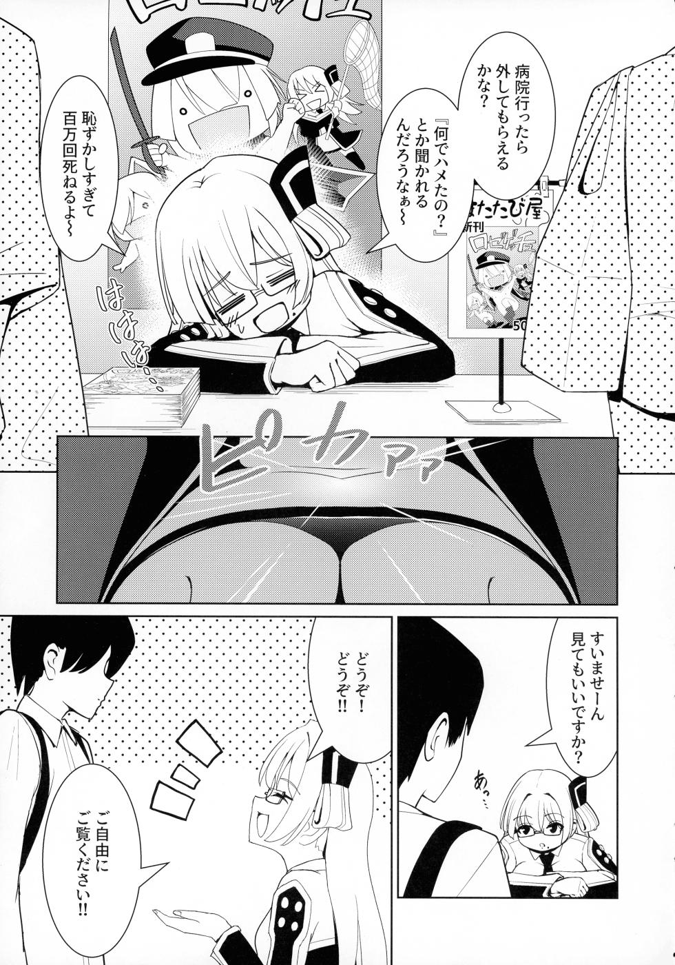 (C107)  [Neko no Mimi] Sennen Inki  (Yu-Gi-Oh! OCG) - Page 9