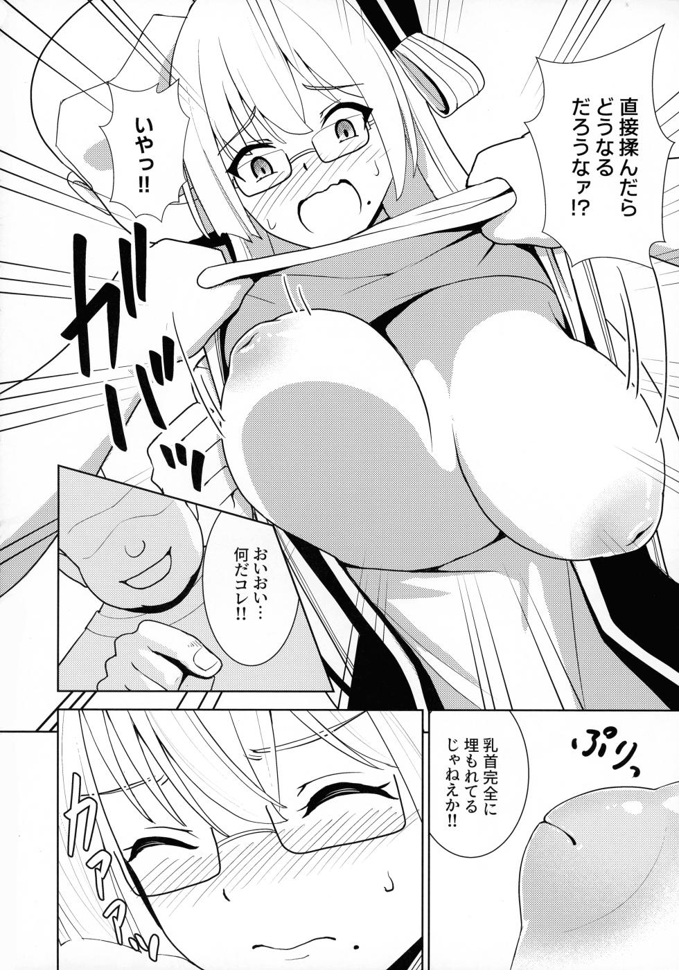 (C107)  [Neko no Mimi] Sennen Inki  (Yu-Gi-Oh! OCG) - Page 18