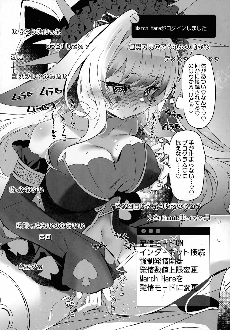 (C107) [Lonely Church (Suzunone Rena)] M∀LICE Hack Fuck (Yu-Gi-Oh! OCG) - Page 10