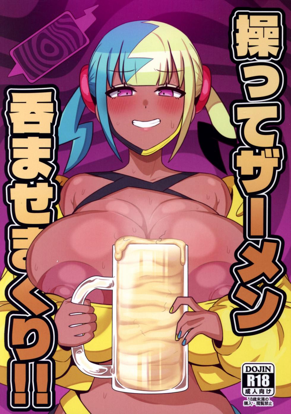 (C107) [H-Cheese (Ganbari Mascarpone)] Ayatsutte Samen no mase Makuri!! (Pokémon) - Page 2