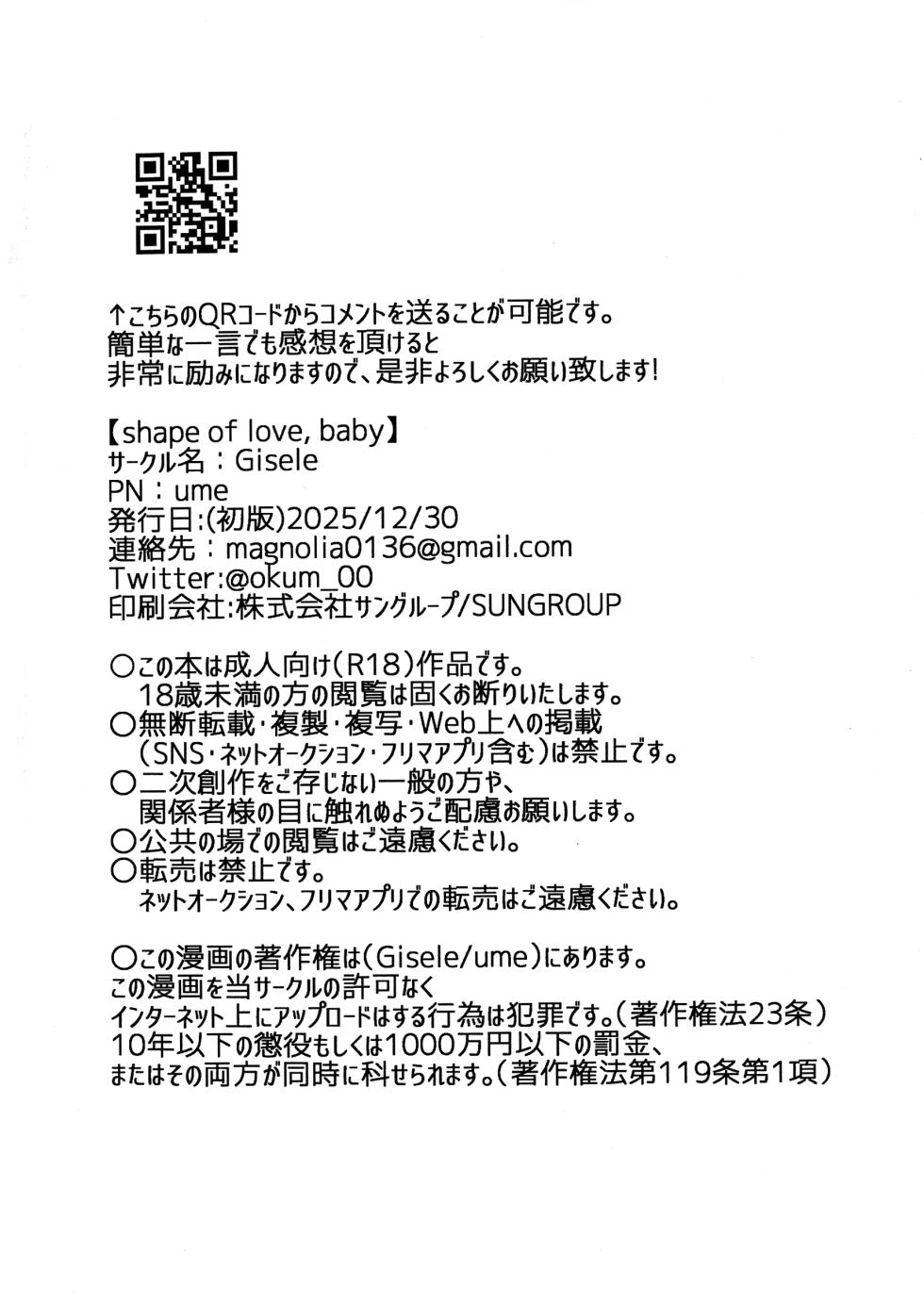 (C107) [Giselle (ume)] Shape of My Love,Baby (GUILTY GEAR) - Page 36