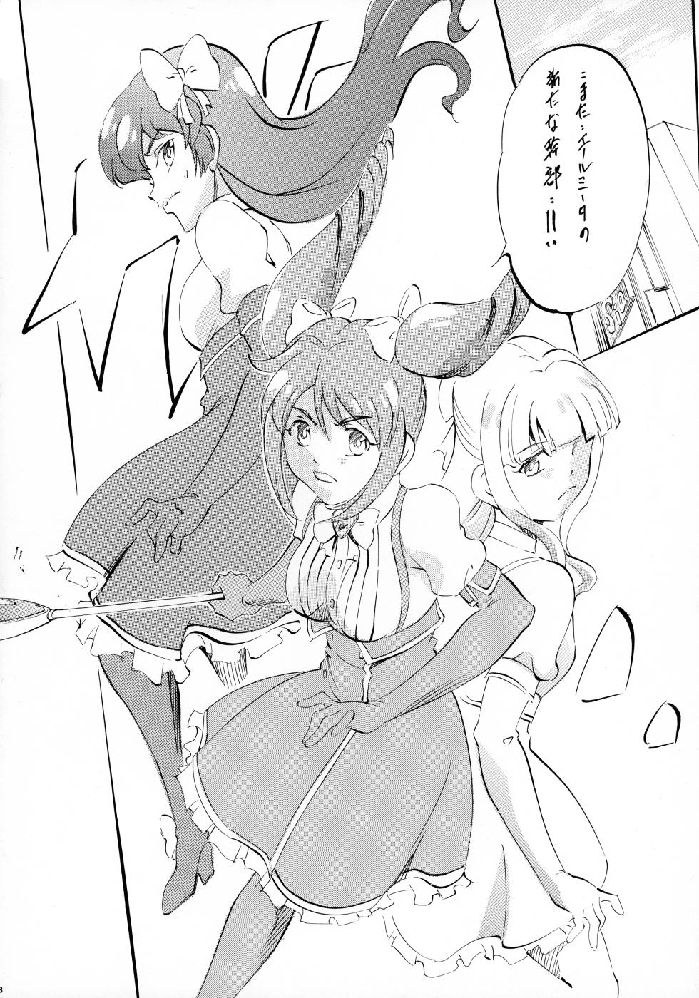 [Busou Megami (Kannaduki Kanna)] M-G-R I (Mahou Shoujo Ni Akogarete) - Page 8
