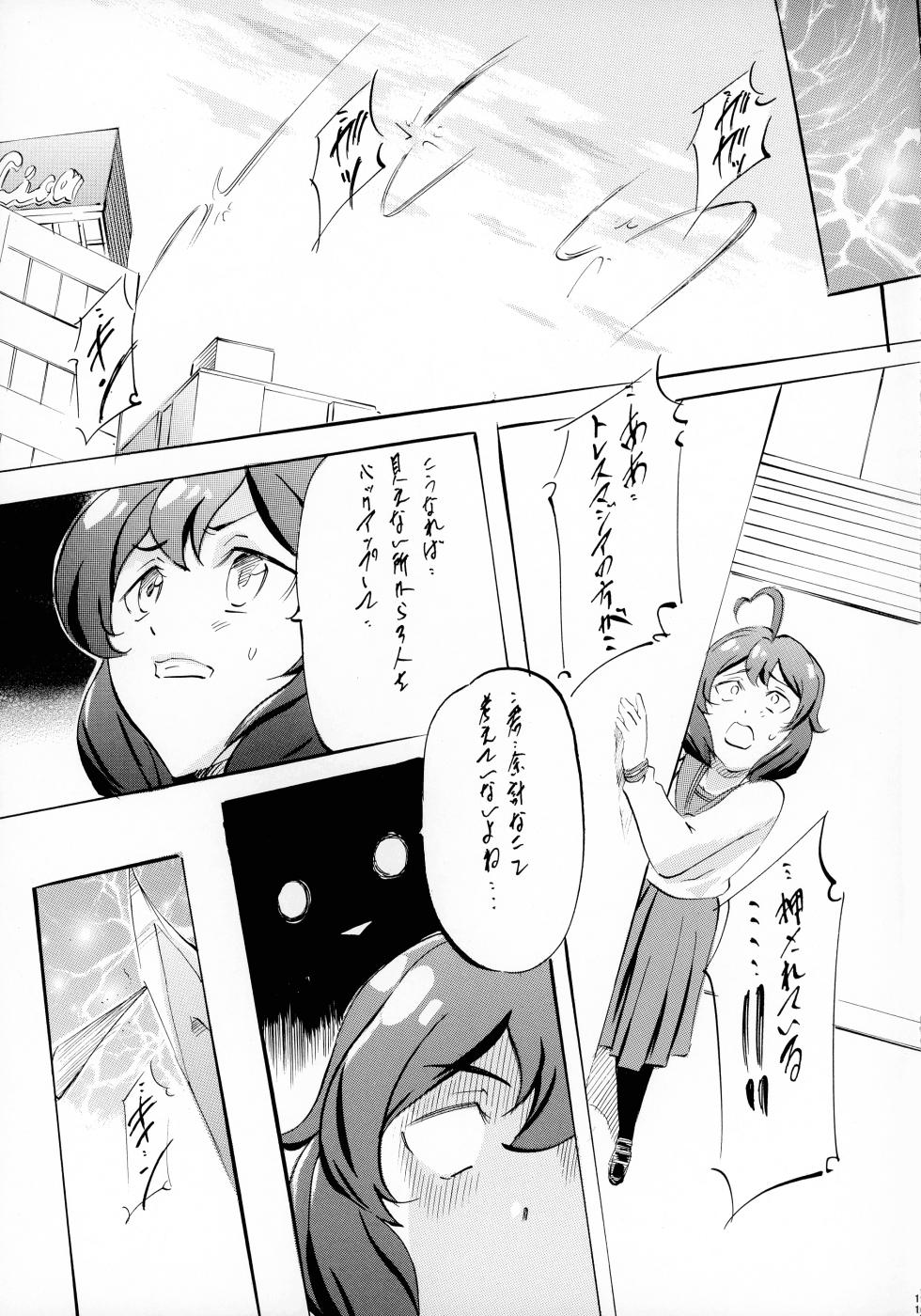 [Busou Megami (Kannaduki Kanna)] M-G-R I (Mahou Shoujo Ni Akogarete) - Page 11