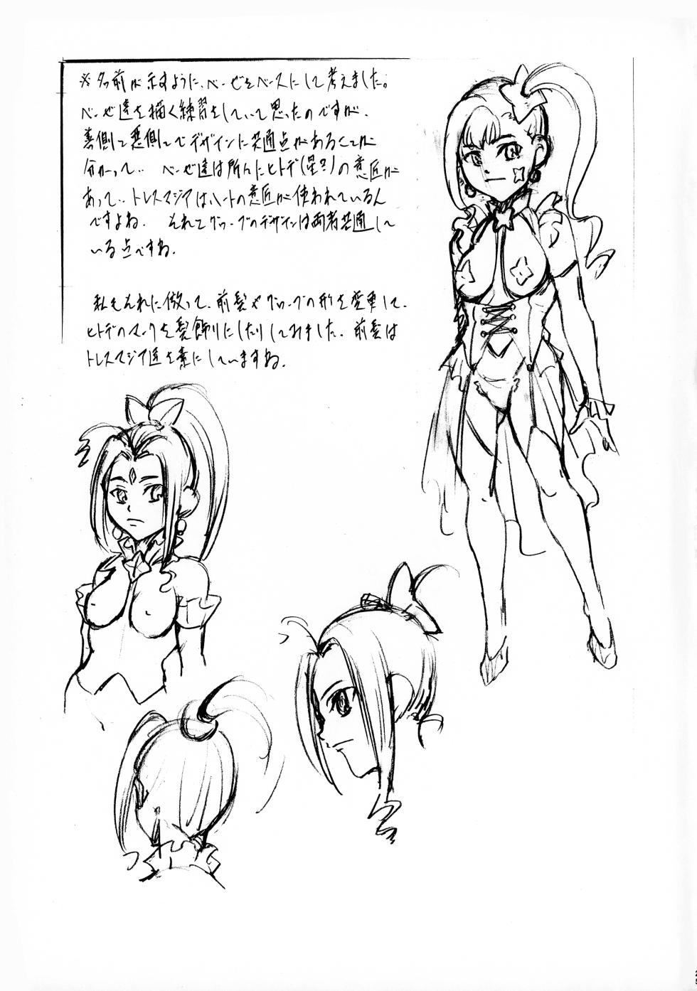 [Busou Megami (Kannaduki Kanna)] M-G-R I (Mahou Shoujo Ni Akogarete) - Page 24