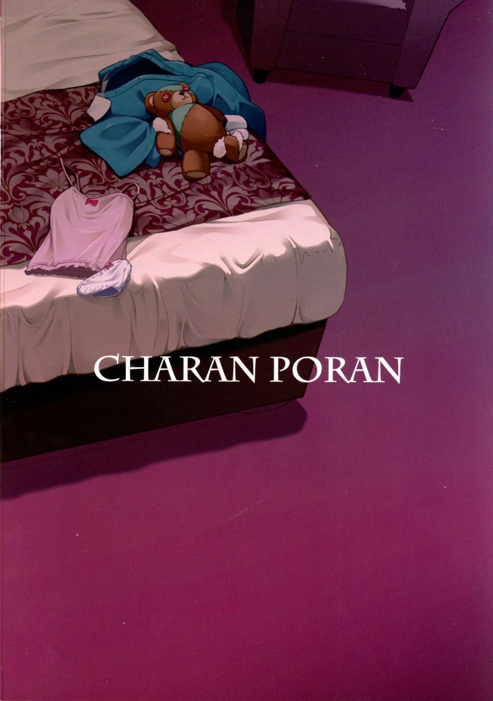 (C107) [CHARAN PORAN (Nekono Matatabi)] Fushigi no Kuni no Nero Alice (Mahou Shoujo Ni Akogarete) - Page 2