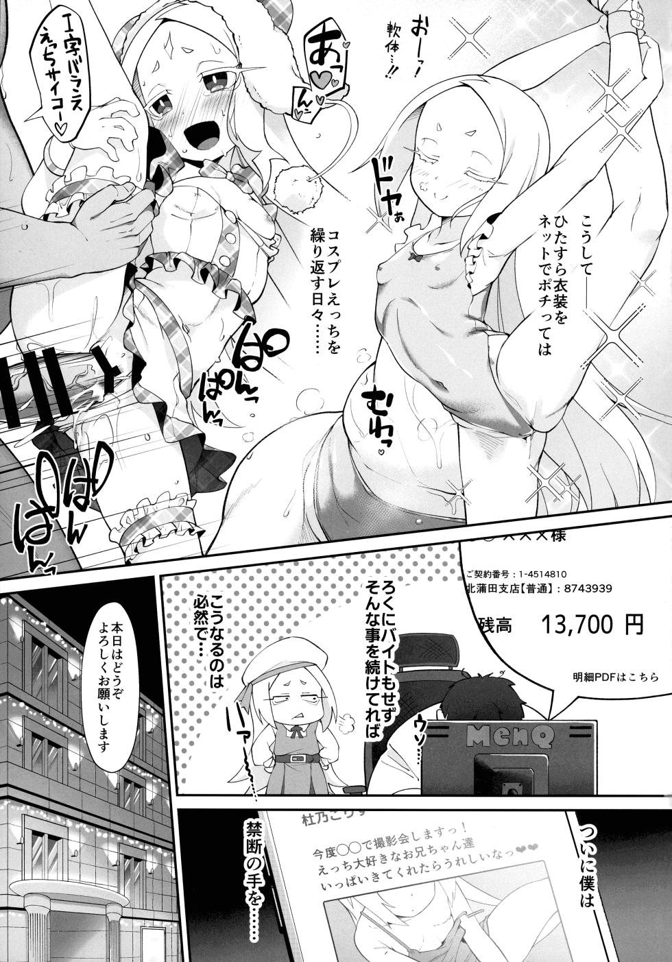 (C107) [CHARAN PORAN (Nekono Matatabi)] Fushigi no Kuni no Nero Alice (Mahou Shoujo Ni Akogarete) - Page 17