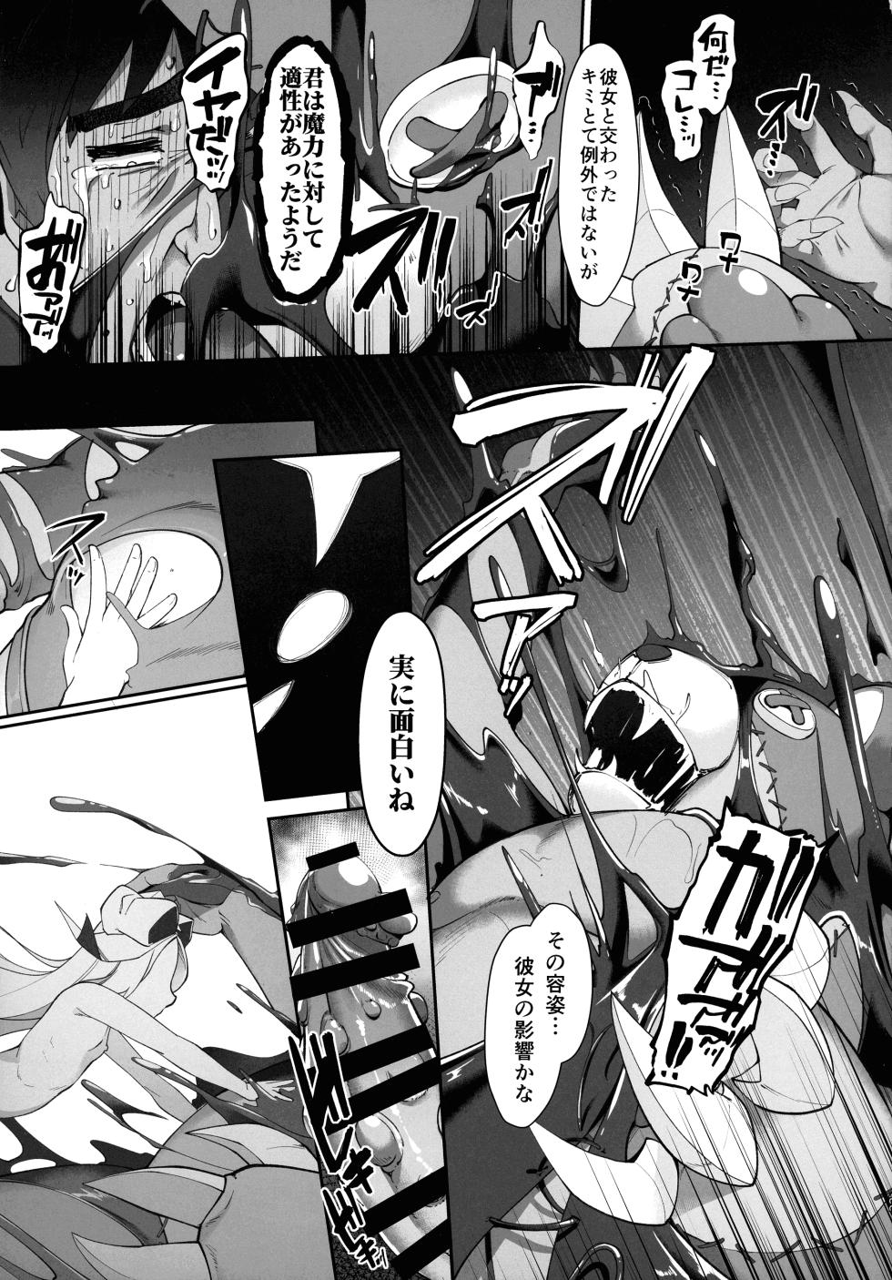 (C107) [CHARAN PORAN (Nekono Matatabi)] Fushigi no Kuni no Nero Alice (Mahou Shoujo Ni Akogarete) - Page 25