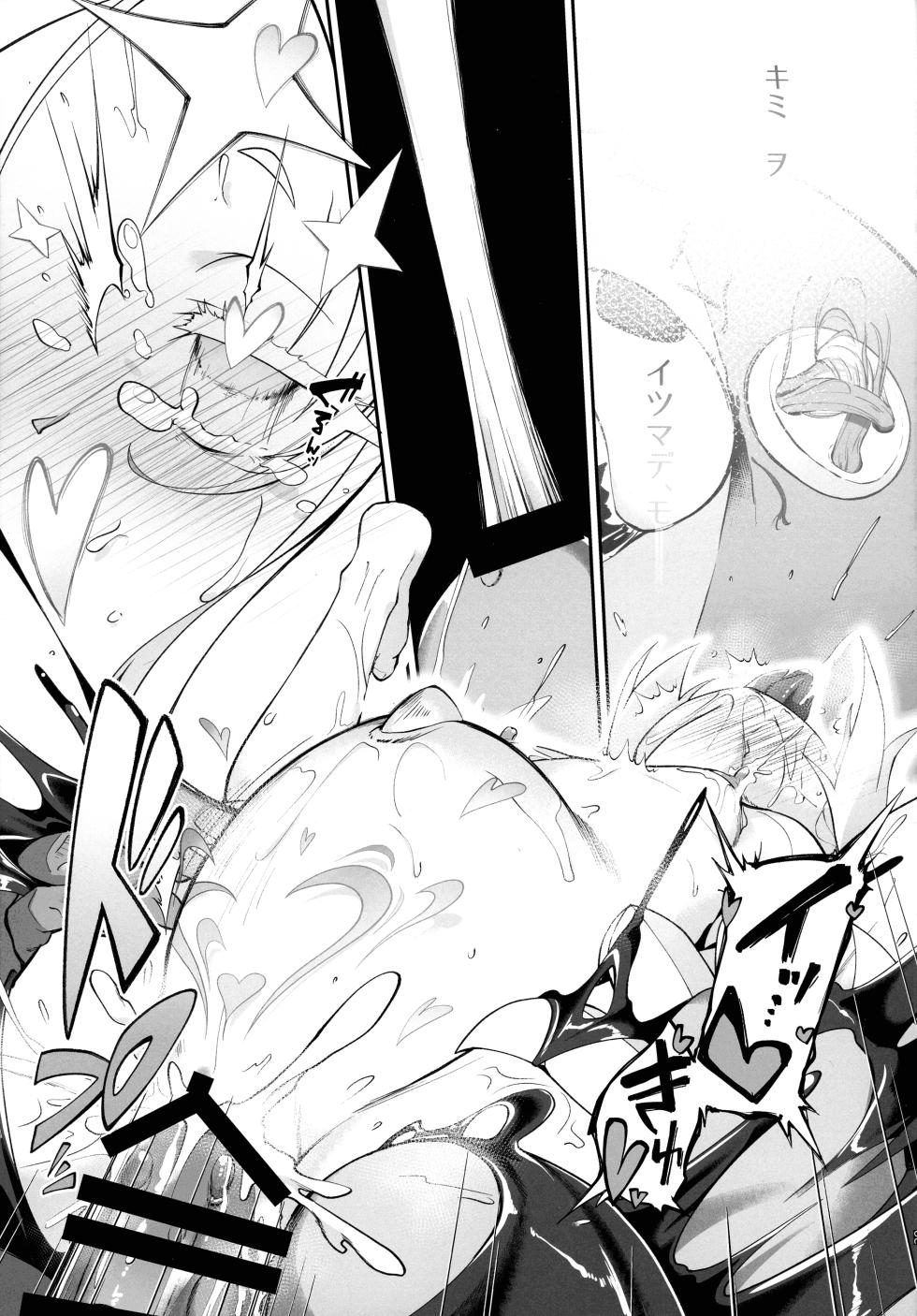 (C107) [CHARAN PORAN (Nekono Matatabi)] Fushigi no Kuni no Nero Alice (Mahou Shoujo Ni Akogarete) - Page 31