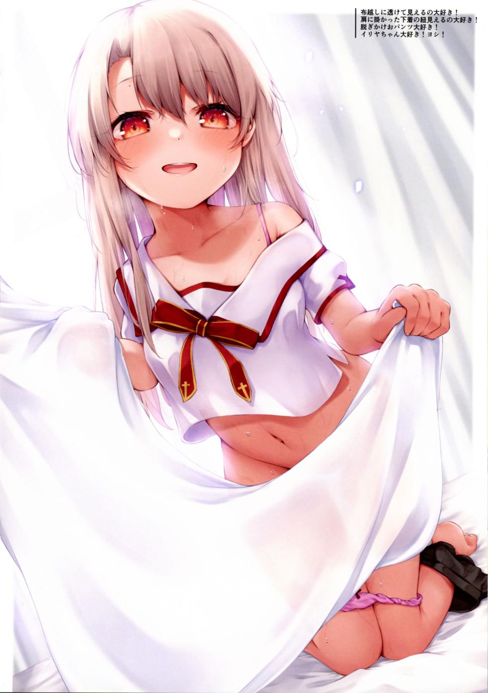 (C107) [Snowscape (Shiita)] Mou Lolicon de Illya. 6 (Fate/kaleid liner Prisma Illya) - Page 8