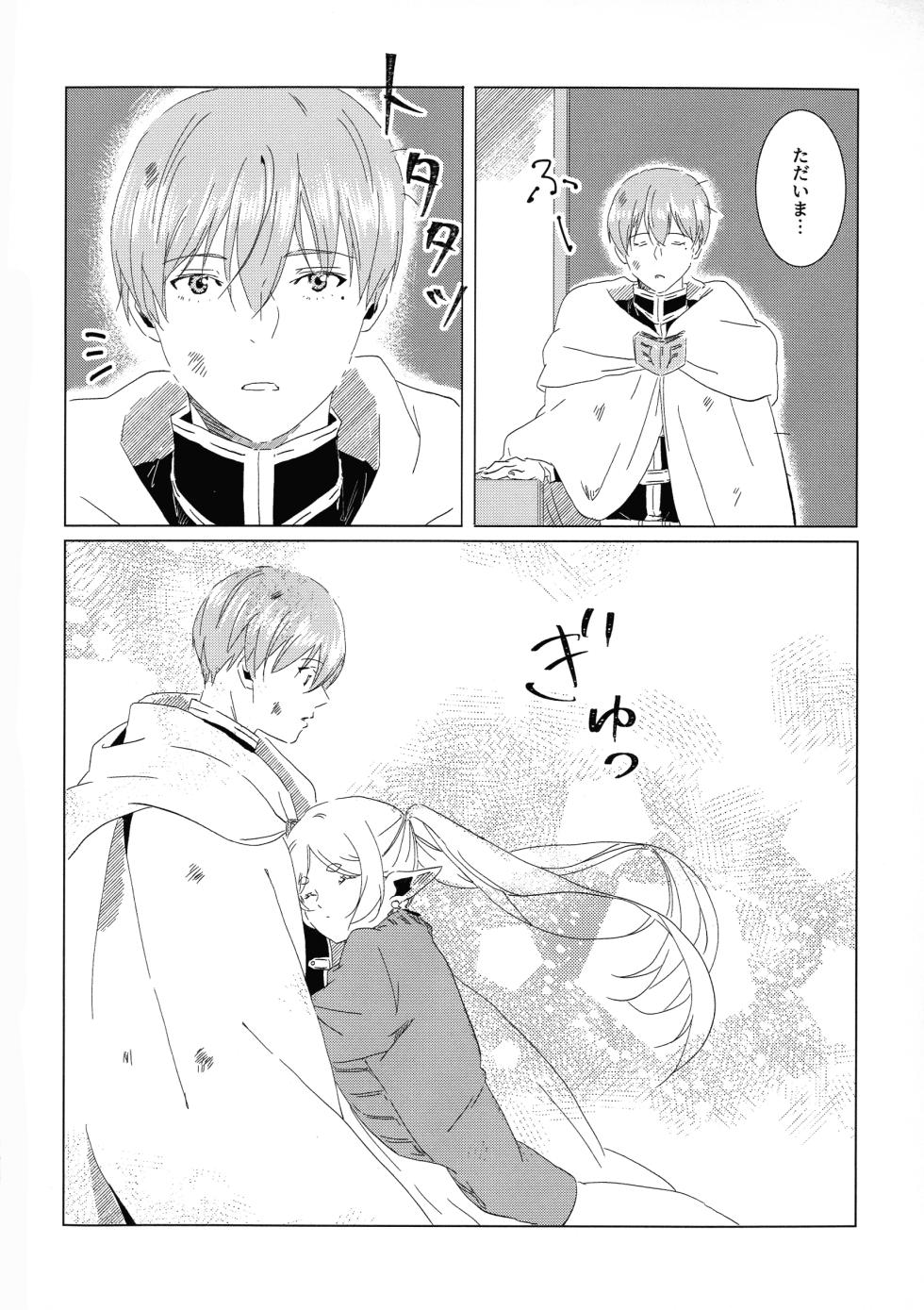 (COMIC CITY VEGA 2025) [Hanachaya (Hazuki)] Kimi no soba de (Sousou no Frieren) - Page 3