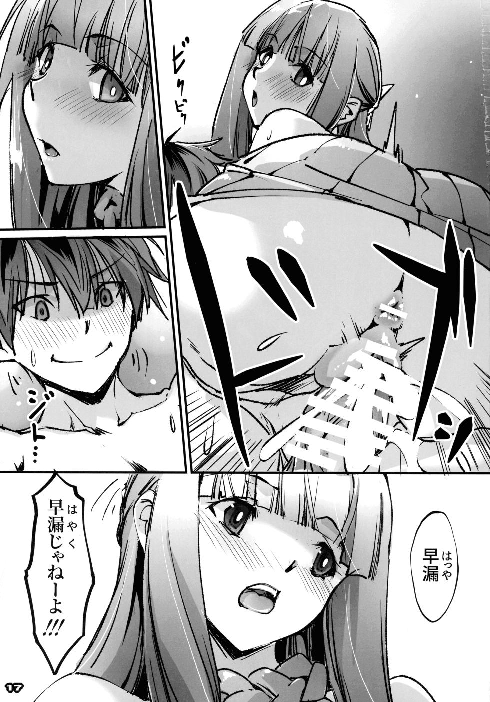 (C107) [RYU-SEKI-DO (Nagare Hyougo)] Otoko tte iu no hane, kou iu no kiteokeba yorokobu n dayo!  (Sousou no Frieren) - Page 16