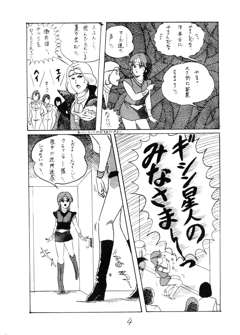[Wendy Torrance F.C. Magazine (Various)] Shoujo Gekika Zōkan WENDY (1982 - 1983) - Page 6