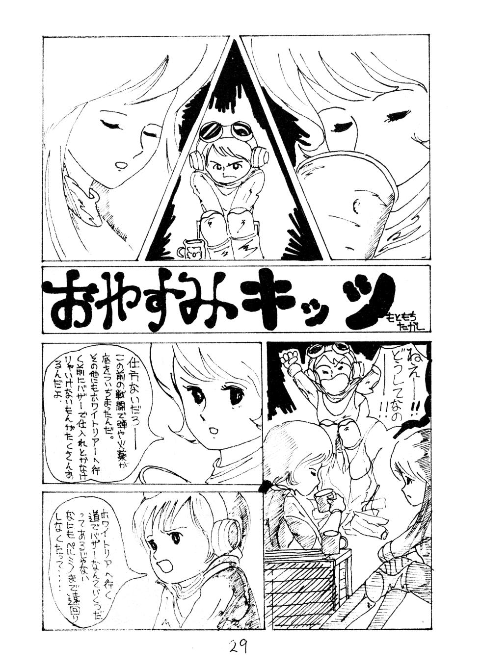 [Wendy Torrance F.C. Magazine (Various)] Shoujo Gekika Zōkan WENDY (1982 - 1983) - Page 30