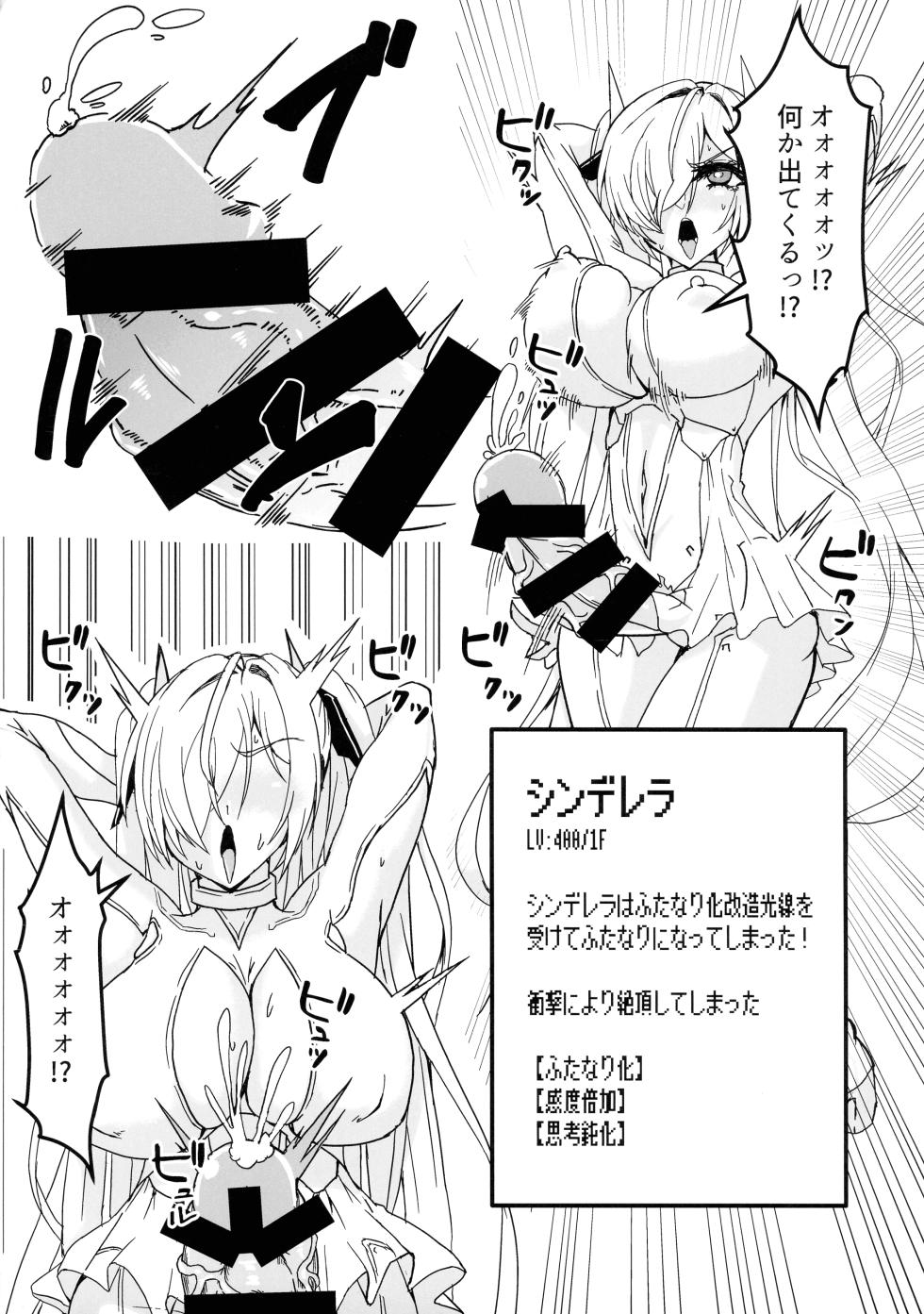 (C107) [Dai-san Shinsekai (Fumikage)] Cinderella's Ero Trap Dungeon (GODDESS OF VICTORY: NIKKE) - Page 6