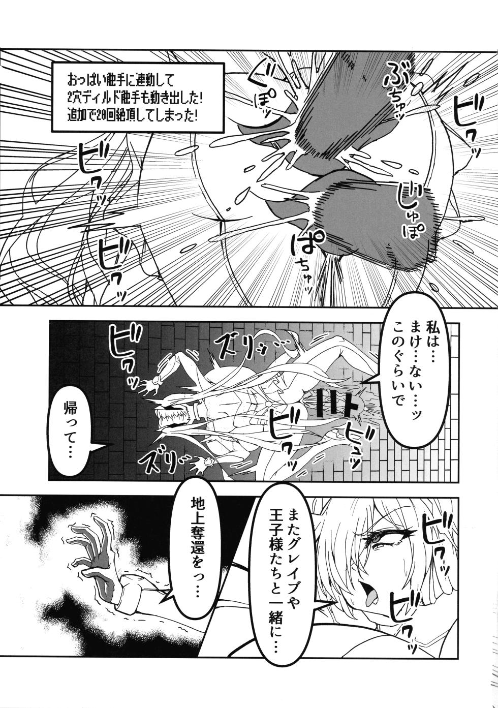 (C107) [Dai-san Shinsekai (Fumikage)] Cinderella's Ero Trap Dungeon (GODDESS OF VICTORY: NIKKE) - Page 17