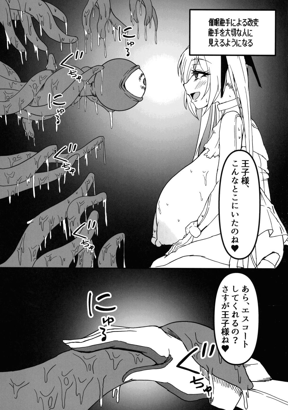 (C107) [Dai-san Shinsekai (Fumikage)] Cinderella's Ero Trap Dungeon (GODDESS OF VICTORY: NIKKE) - Page 19