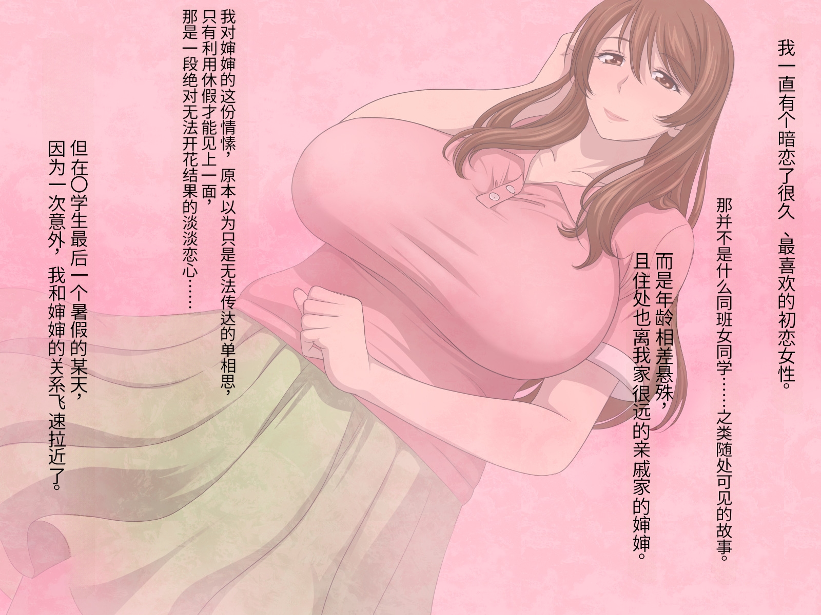 [Stand Erection] Oba-san to Oikko no Love Love Nakadashi Ninpu Sex ~Haruyasumi Hen~ [Chinese] [机翻] - Page 2