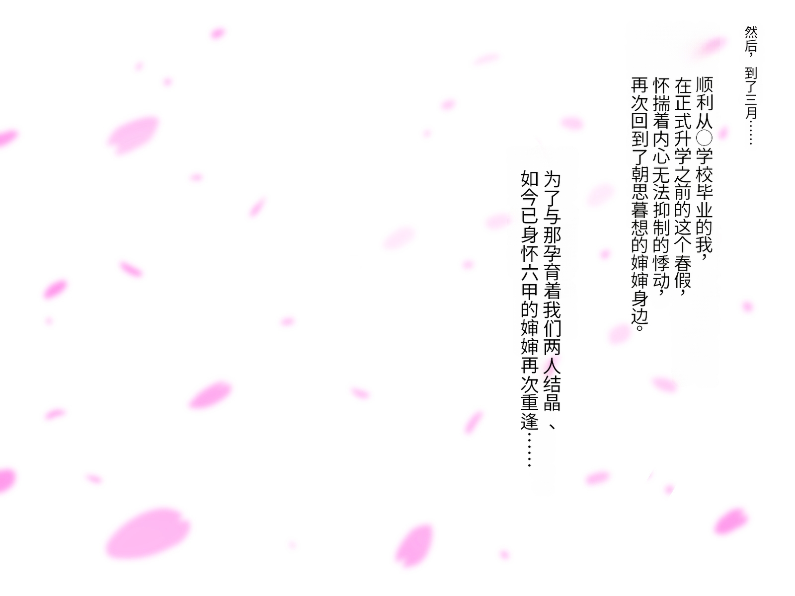 [Stand Erection] Oba-san to Oikko no Love Love Nakadashi Ninpu Sex ~Haruyasumi Hen~ [Chinese] [机翻] - Page 7