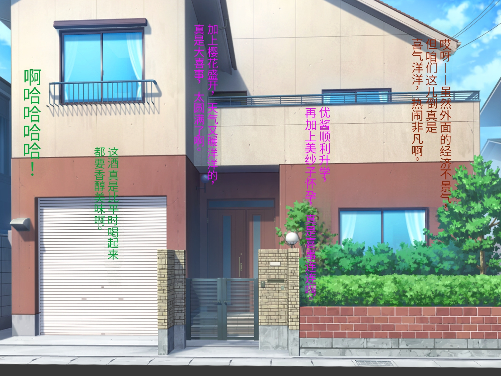 [Stand Erection] Oba-san to Oikko no Love Love Nakadashi Ninpu Sex ~Haruyasumi Hen~ [Chinese] [机翻] - Page 8