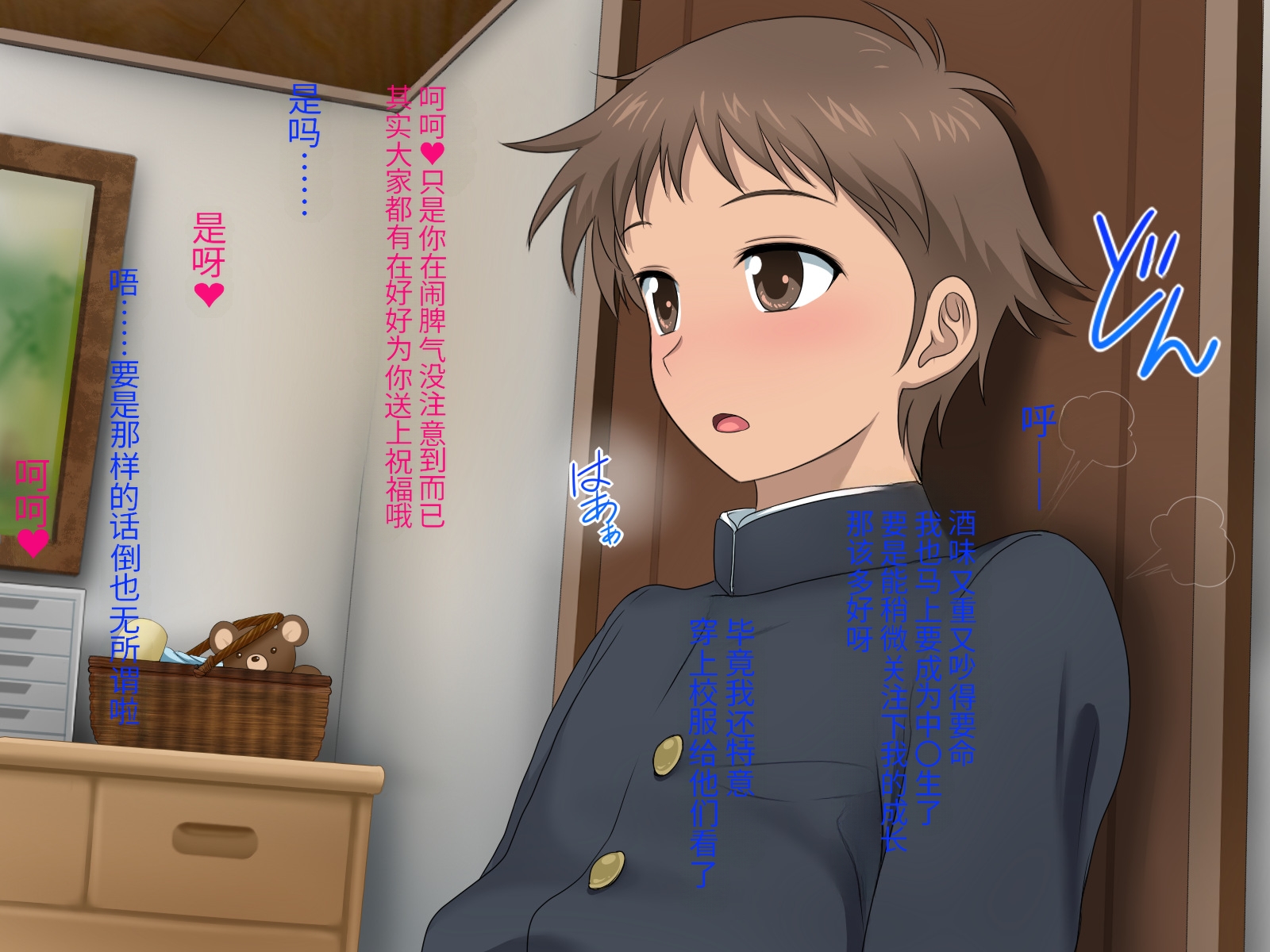 [Stand Erection] Oba-san to Oikko no Love Love Nakadashi Ninpu Sex ~Haruyasumi Hen~ [Chinese] [机翻] - Page 15
