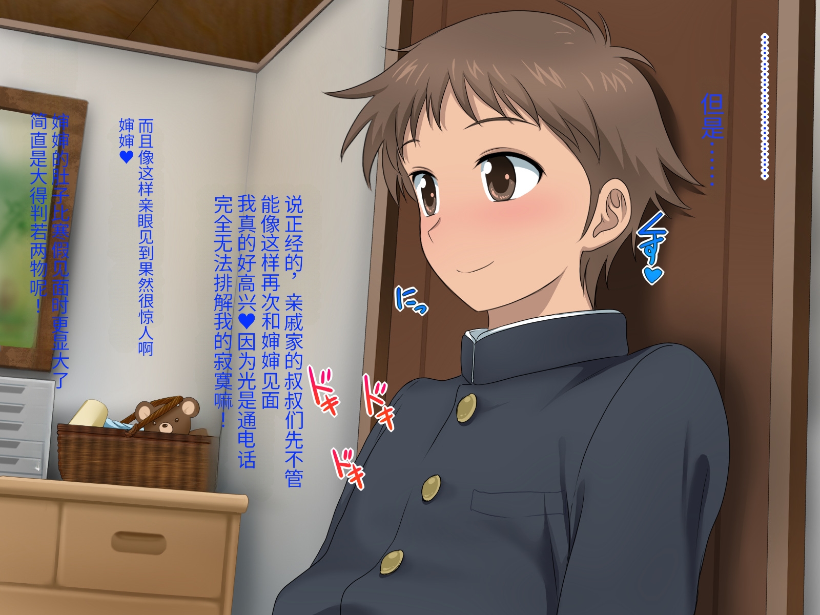 [Stand Erection] Oba-san to Oikko no Love Love Nakadashi Ninpu Sex ~Haruyasumi Hen~ [Chinese] [机翻] - Page 16
