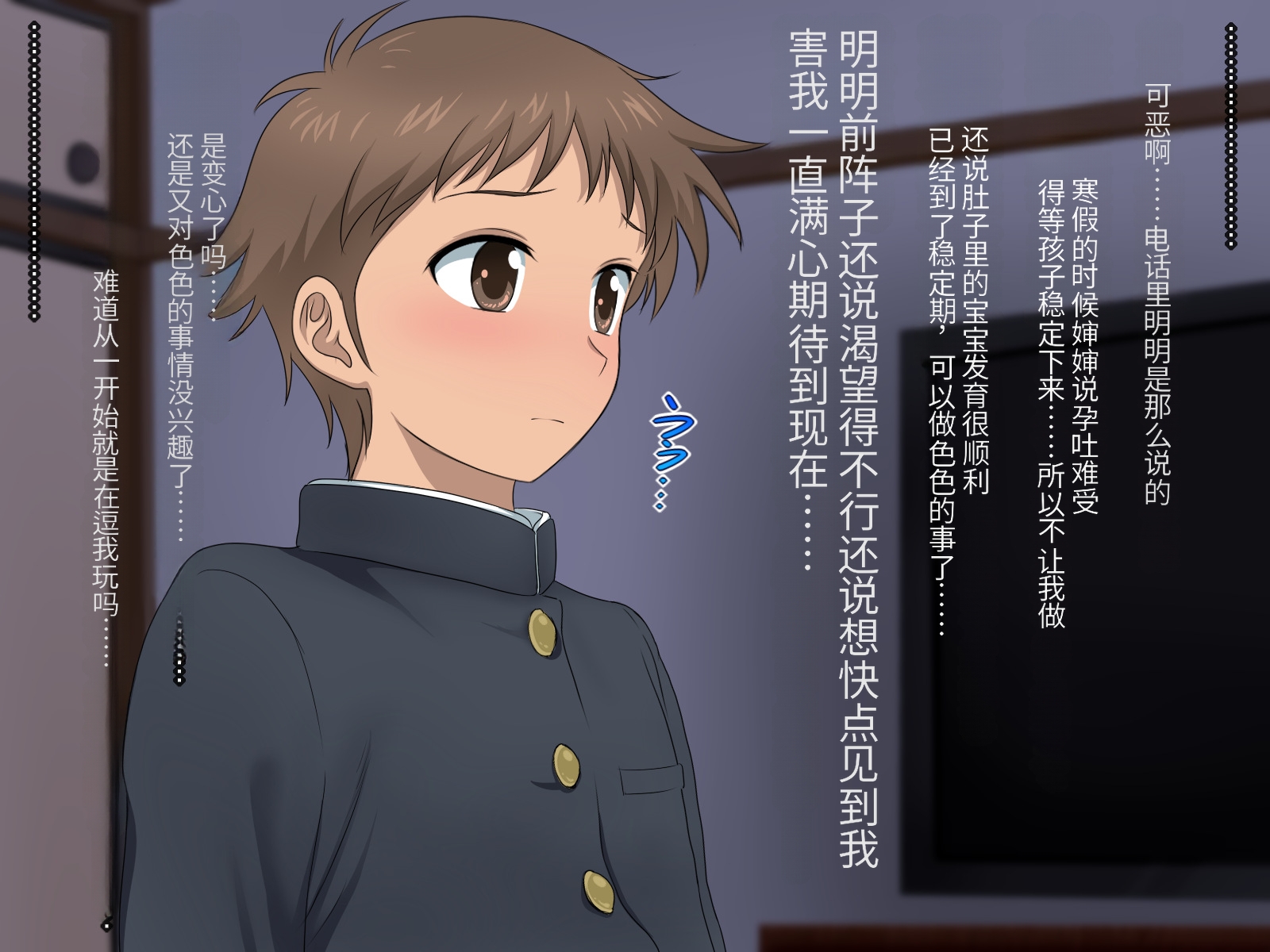 [Stand Erection] Oba-san to Oikko no Love Love Nakadashi Ninpu Sex ~Haruyasumi Hen~ [Chinese] [机翻] - Page 24