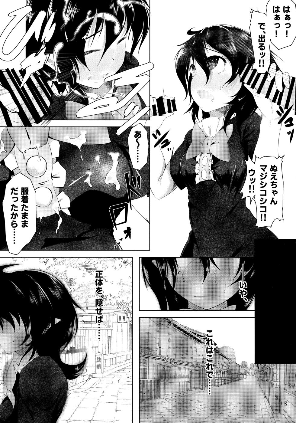 (Kouroumu 16) [Gotakichi's Entitled 2-base hit! (Various)] Touhou Chakui Bukkake Goudou (Touhou Project) - Page 12