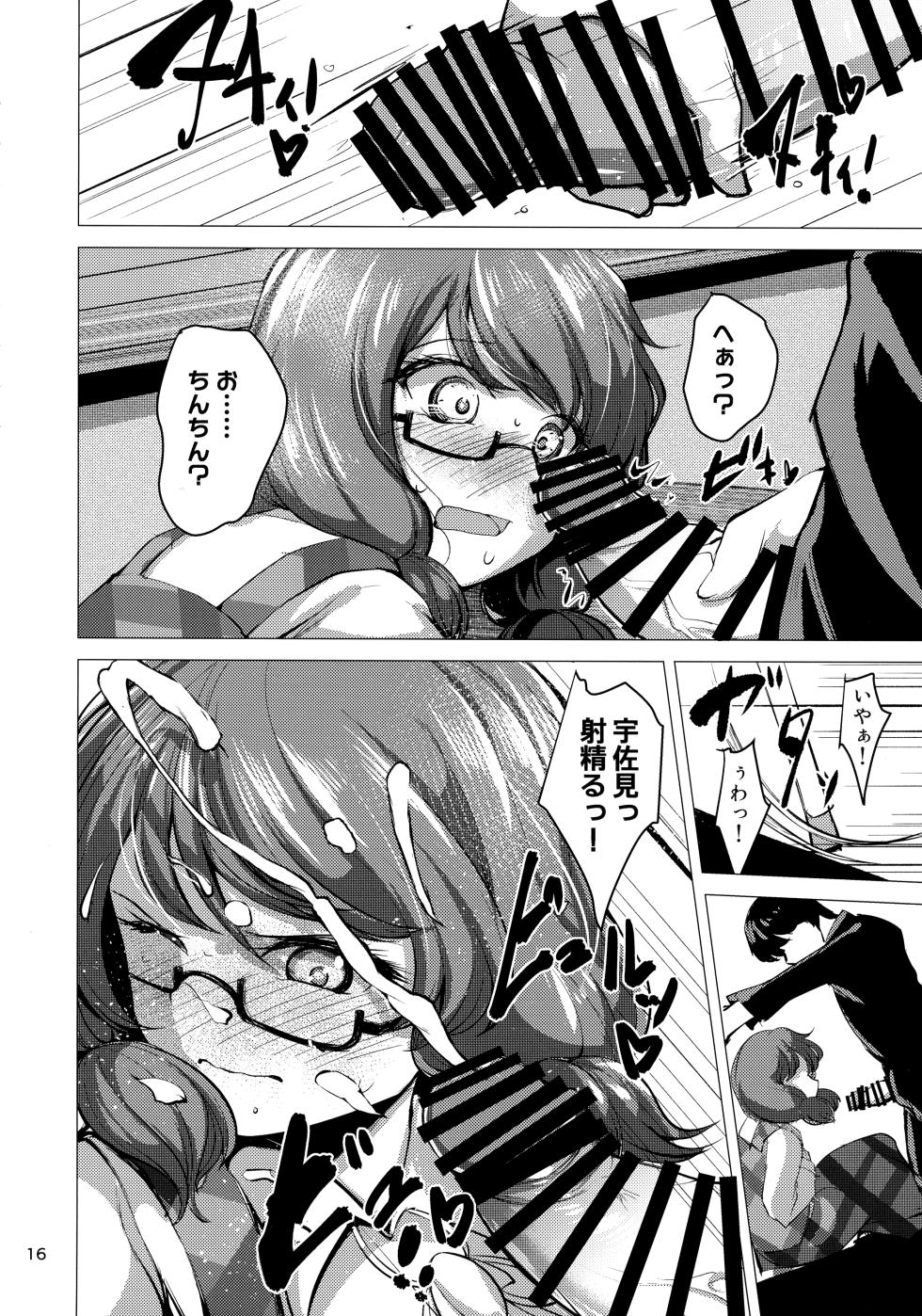 (Kouroumu 16) [Gotakichi's Entitled 2-base hit! (Various)] Touhou Chakui Bukkake Goudou (Touhou Project) - Page 15