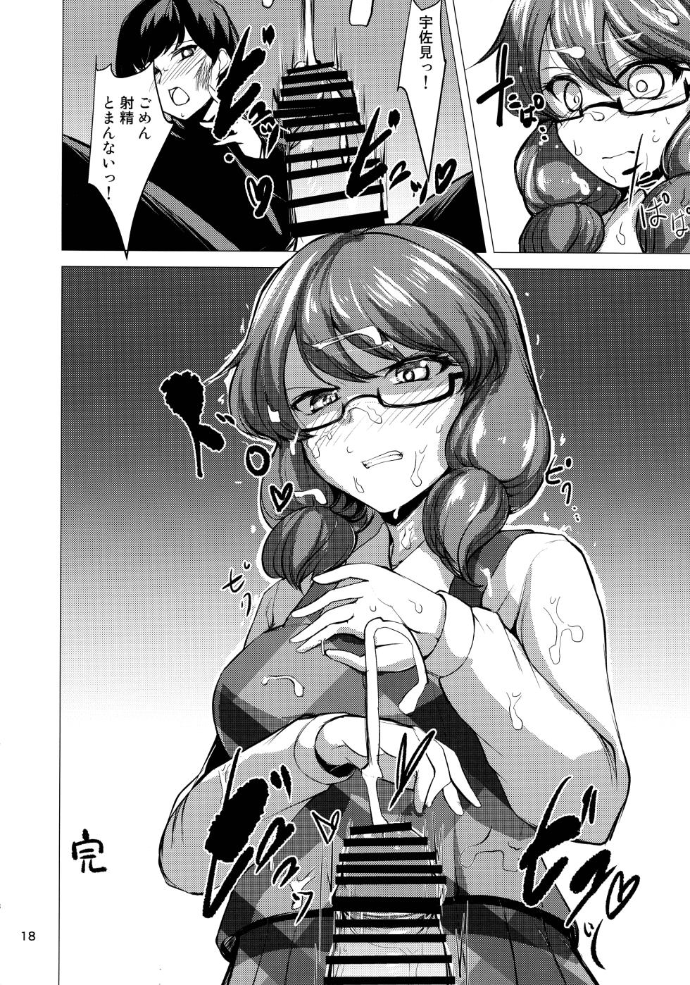 (Kouroumu 16) [Gotakichi's Entitled 2-base hit! (Various)] Touhou Chakui Bukkake Goudou (Touhou Project) - Page 17