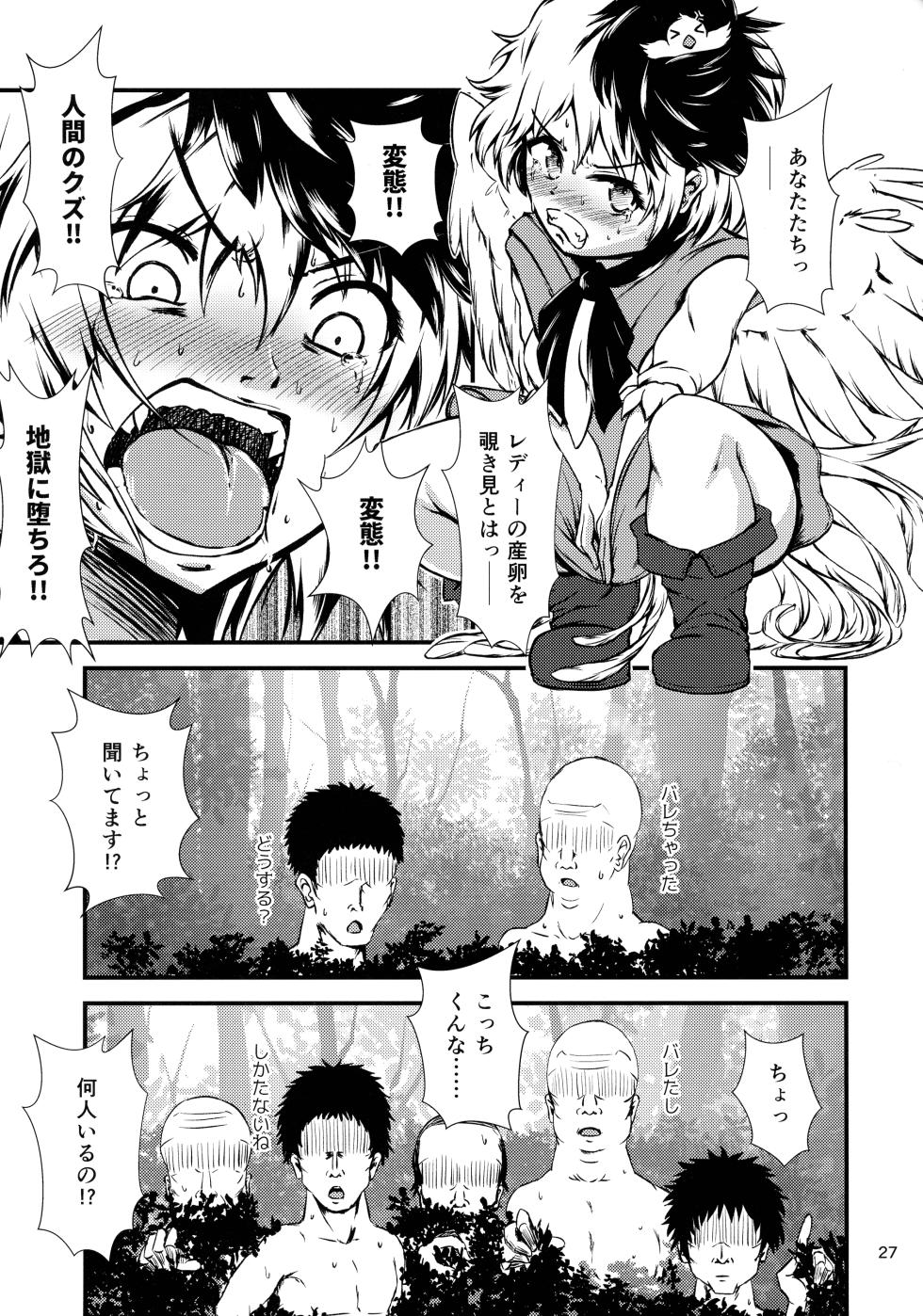 (Kouroumu 16) [Gotakichi's Entitled 2-base hit! (Various)] Touhou Chakui Bukkake Goudou (Touhou Project) - Page 26