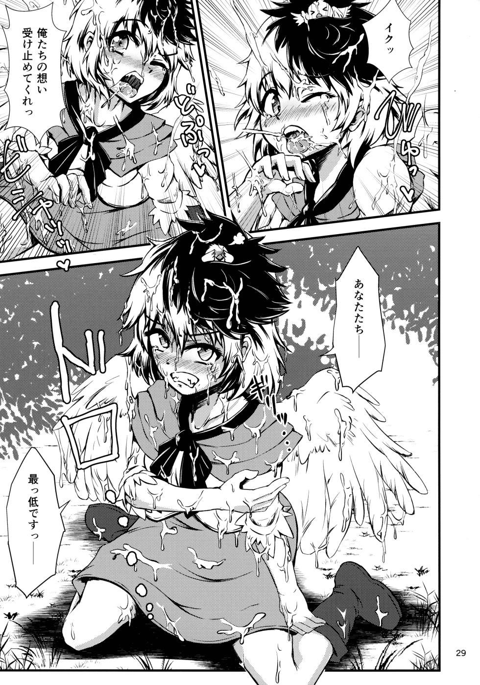 (Kouroumu 16) [Gotakichi's Entitled 2-base hit! (Various)] Touhou Chakui Bukkake Goudou (Touhou Project) - Page 28