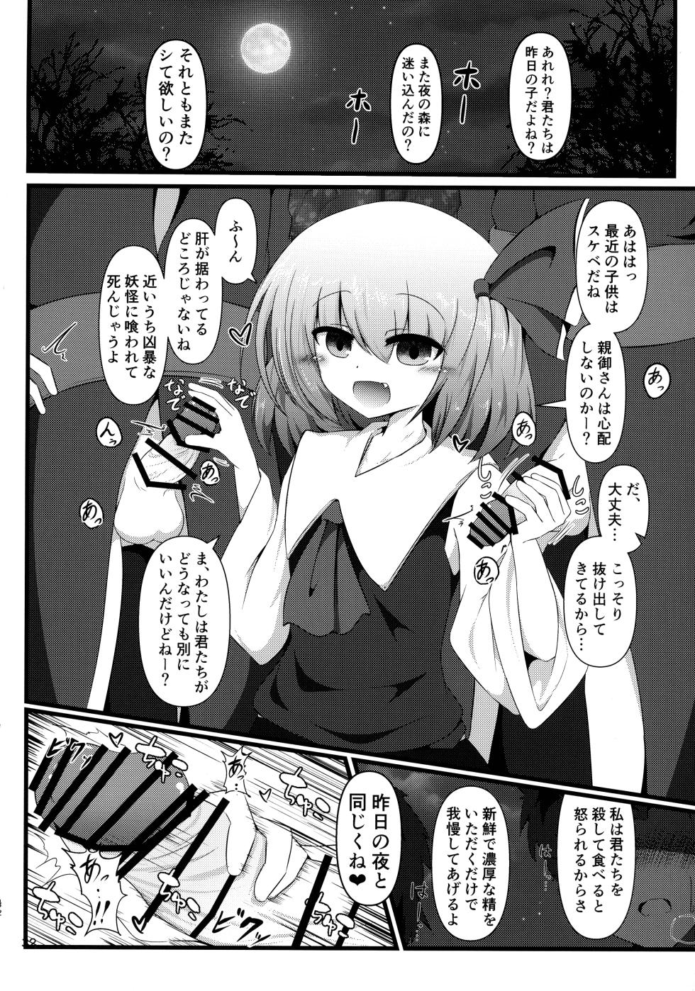 (Kouroumu 16) [Gotakichi's Entitled 2-base hit! (Various)] Touhou Chakui Bukkake Goudou (Touhou Project) - Page 31