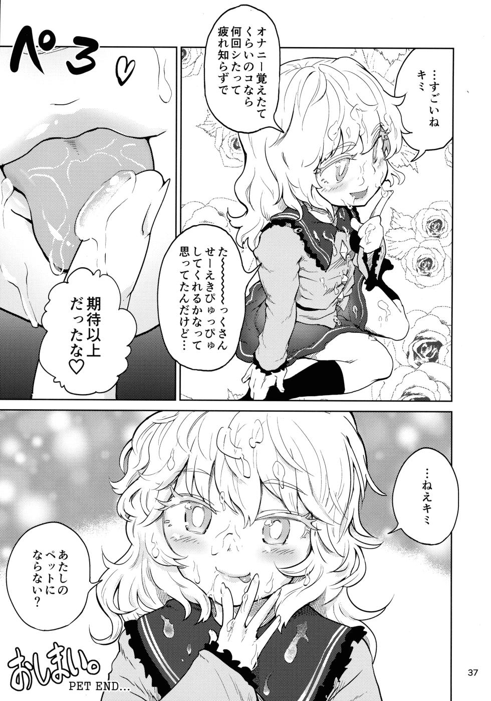 (Kouroumu 16) [Gotakichi's Entitled 2-base hit! (Various)] Touhou Chakui Bukkake Goudou (Touhou Project) - Page 36