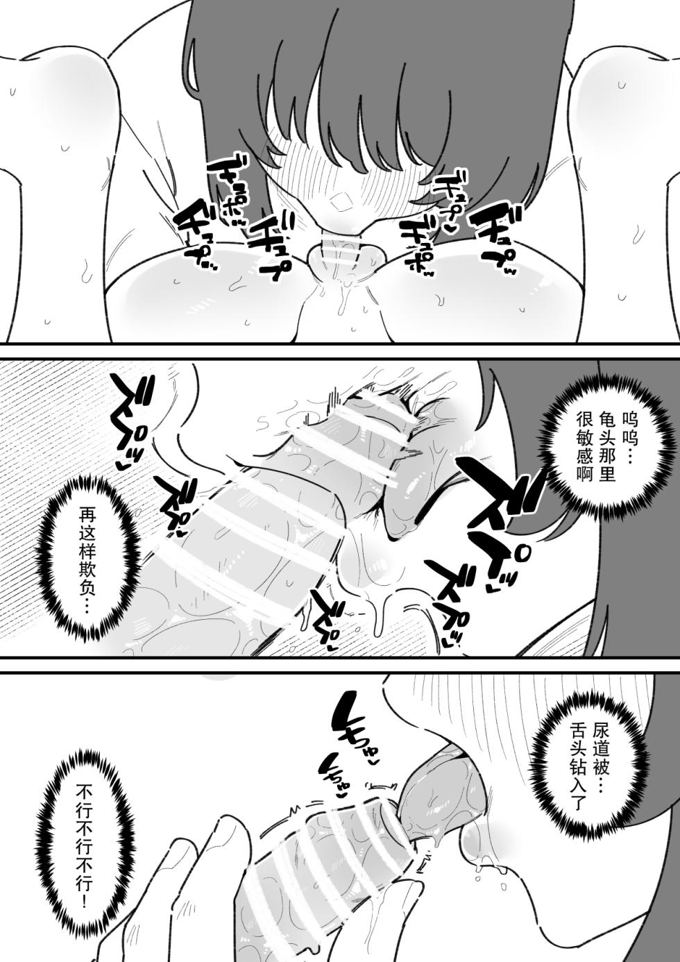 [Hachihachihachi] Jiyuu ni Otokonoko no Oshiri o Ijireru Omise | 可以随心所欲玩弄伪娘屁股的店 [Chinese] [月光石汉化组] - Page 9