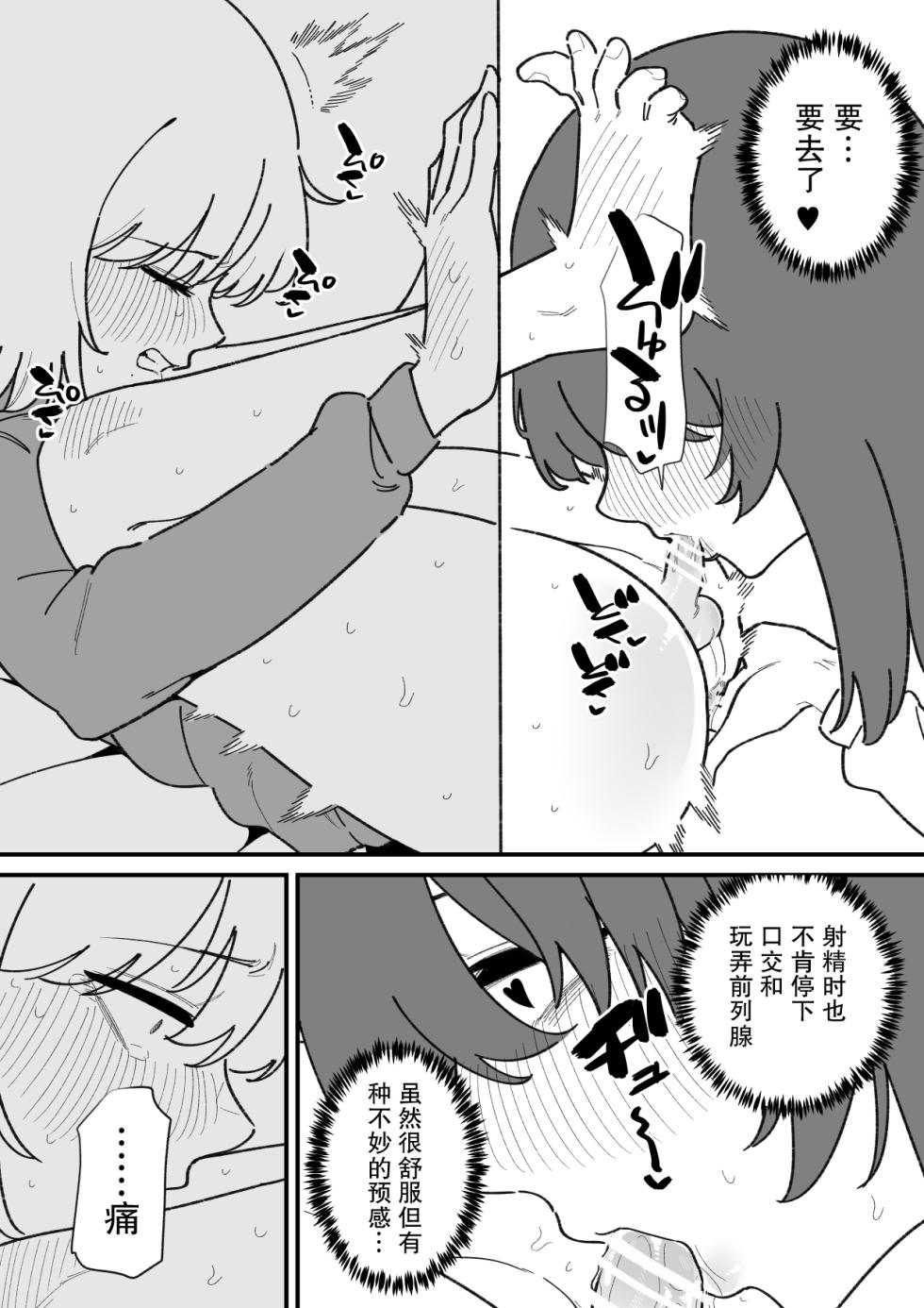 [Hachihachihachi] Jiyuu ni Otokonoko no Oshiri o Ijireru Omise | 可以随心所欲玩弄伪娘屁股的店 [Chinese] [月光石汉化组] - Page 10