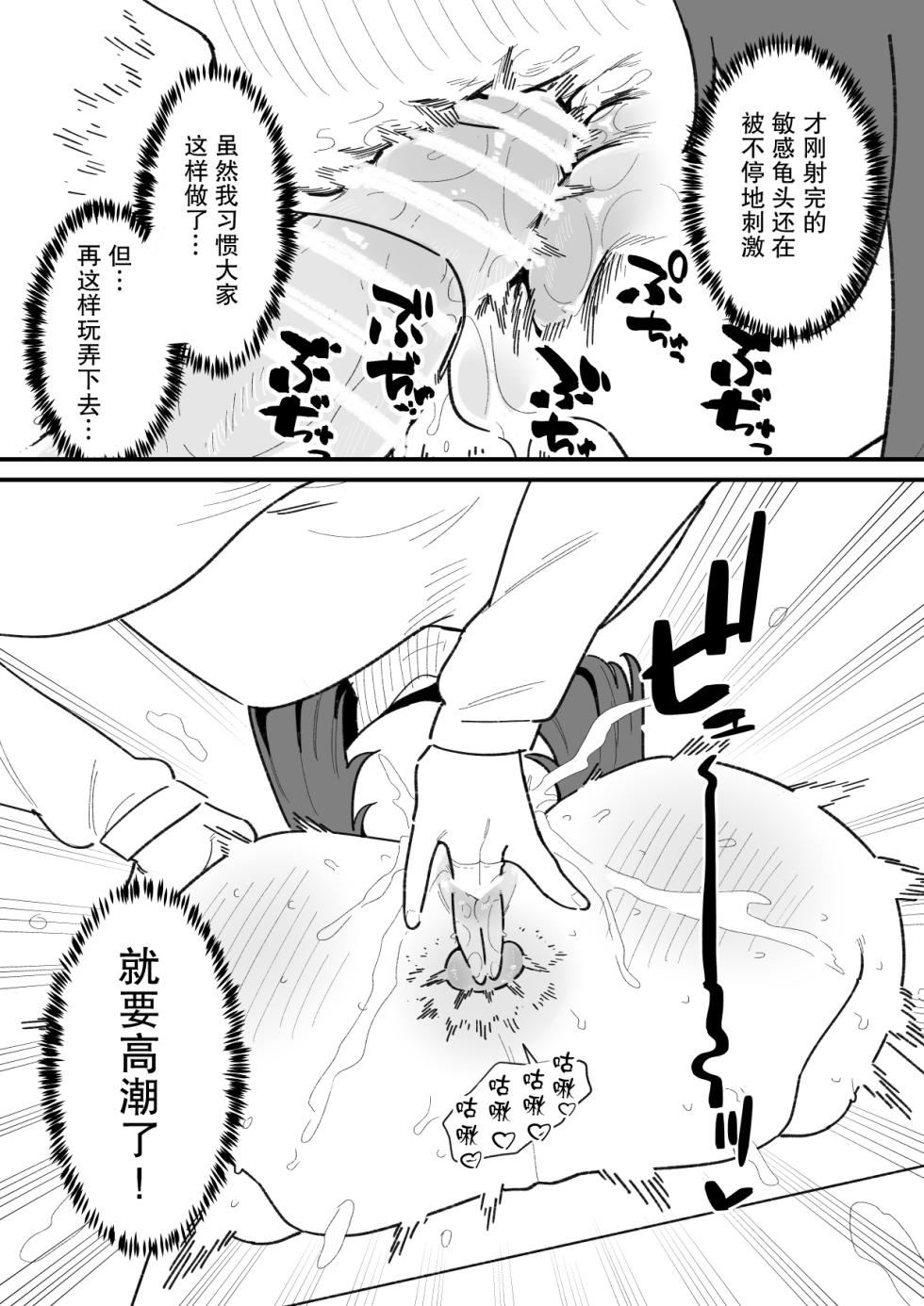 [Hachihachihachi] Jiyuu ni Otokonoko no Oshiri o Ijireru Omise | 可以随心所欲玩弄伪娘屁股的店 [Chinese] [月光石汉化组] - Page 11