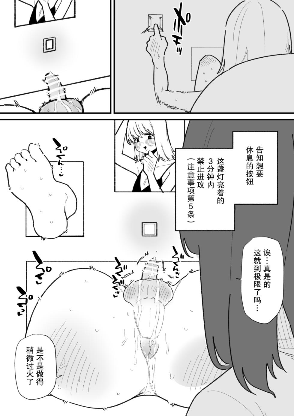 [Hachihachihachi] Jiyuu ni Otokonoko no Oshiri o Ijireru Omise | 可以随心所欲玩弄伪娘屁股的店 [Chinese] [月光石汉化组] - Page 12
