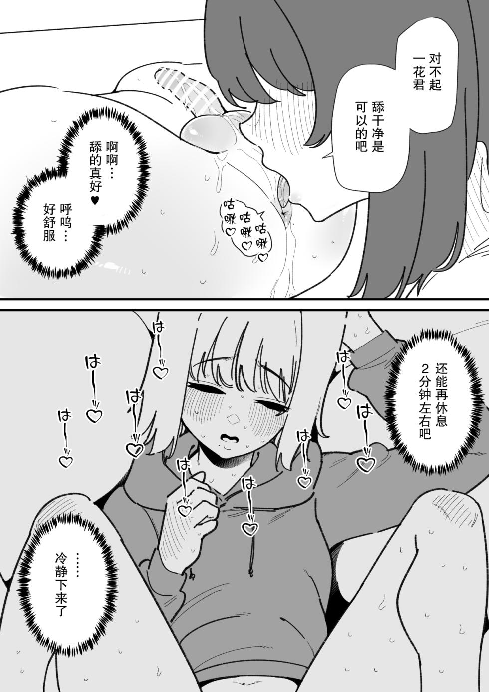 [Hachihachihachi] Jiyuu ni Otokonoko no Oshiri o Ijireru Omise | 可以随心所欲玩弄伪娘屁股的店 [Chinese] [月光石汉化组] - Page 13
