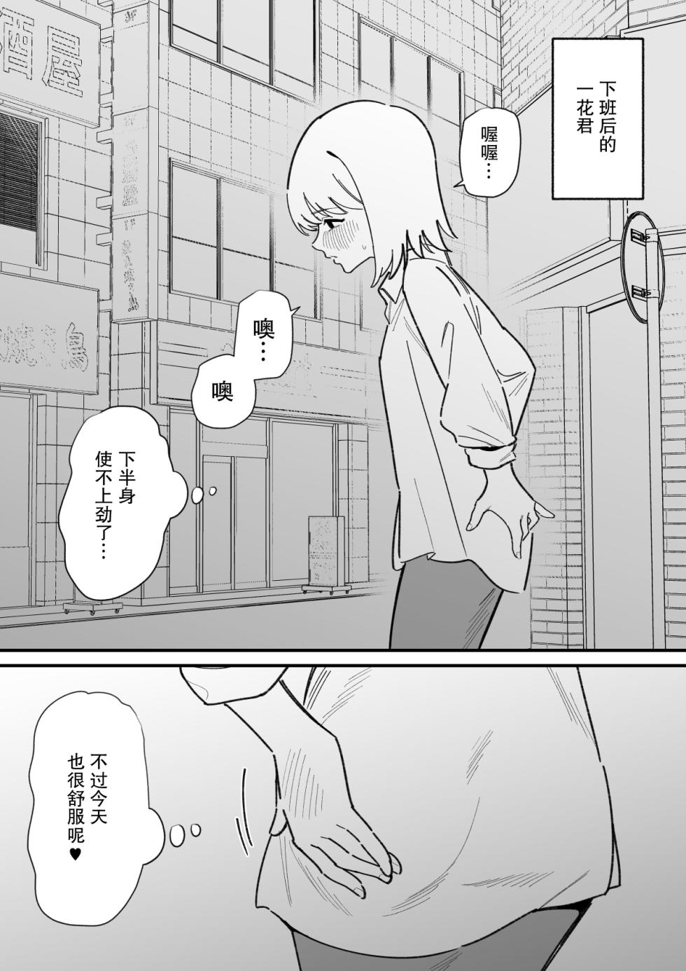 [Hachihachihachi] Jiyuu ni Otokonoko no Oshiri o Ijireru Omise | 可以随心所欲玩弄伪娘屁股的店 [Chinese] [月光石汉化组] - Page 27
