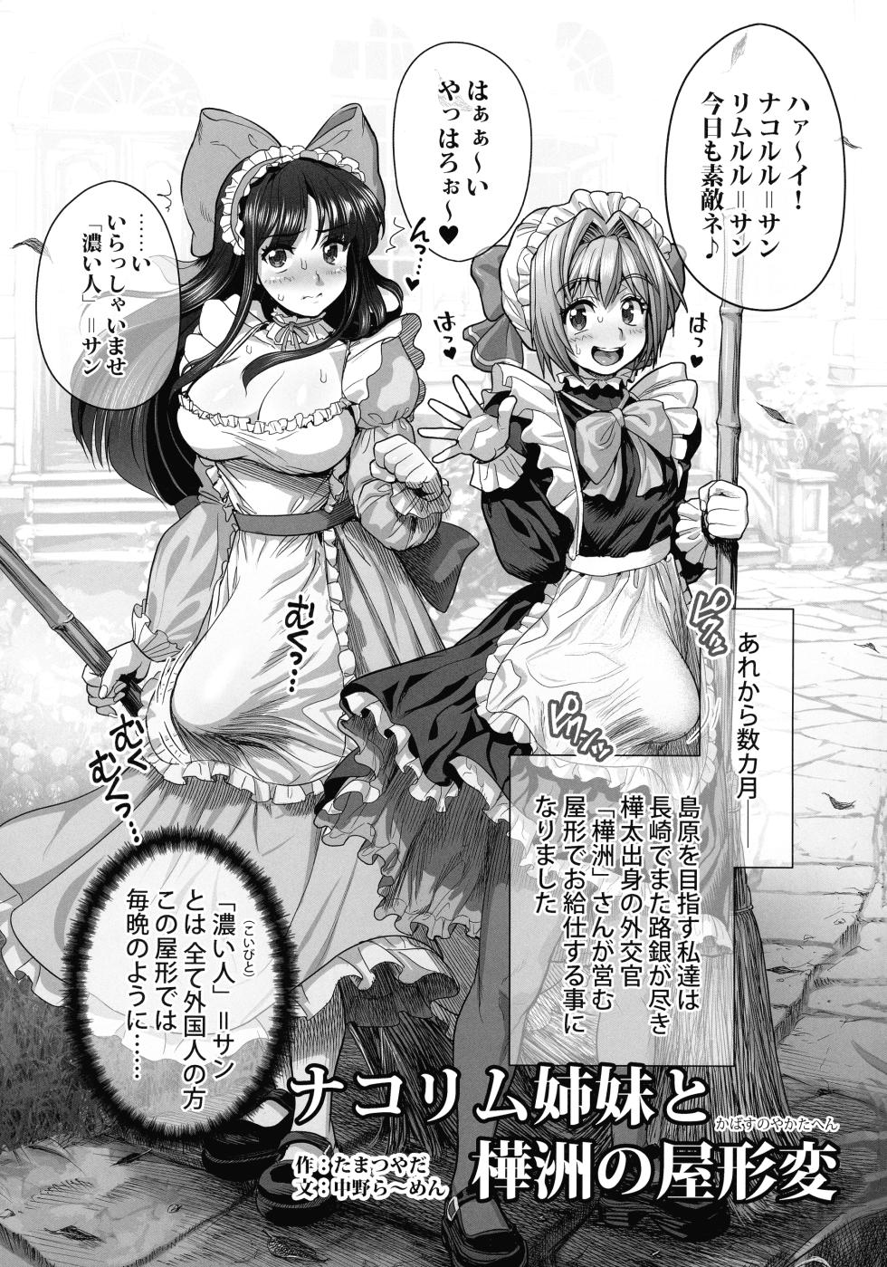 (C107) [Ifudou (Tamatsuyada, Nakano Ramen, Judge)] Shin Ruru-chin (Samurai Spirits) - Page 17
