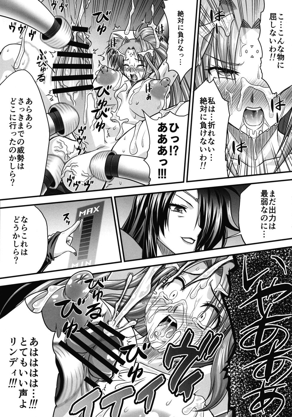 (C106) [Tsukuneya (Kakitsubata Tsukune)] Futanari ni sarete mo watashi wa zettai ni kusshinai! (Mahou Shoujo Lyrical Nanoha) - Page 11